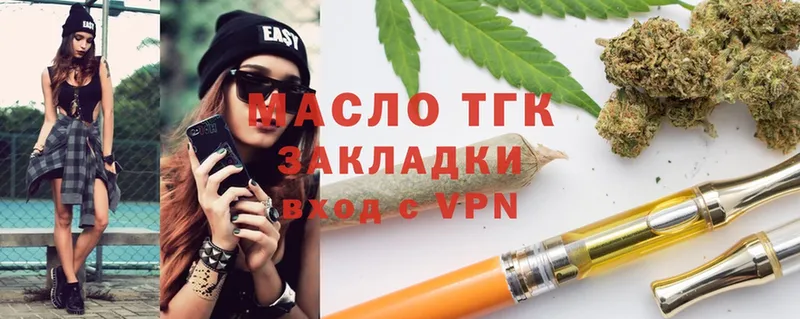 Дистиллят ТГК THC oil  Полысаево 